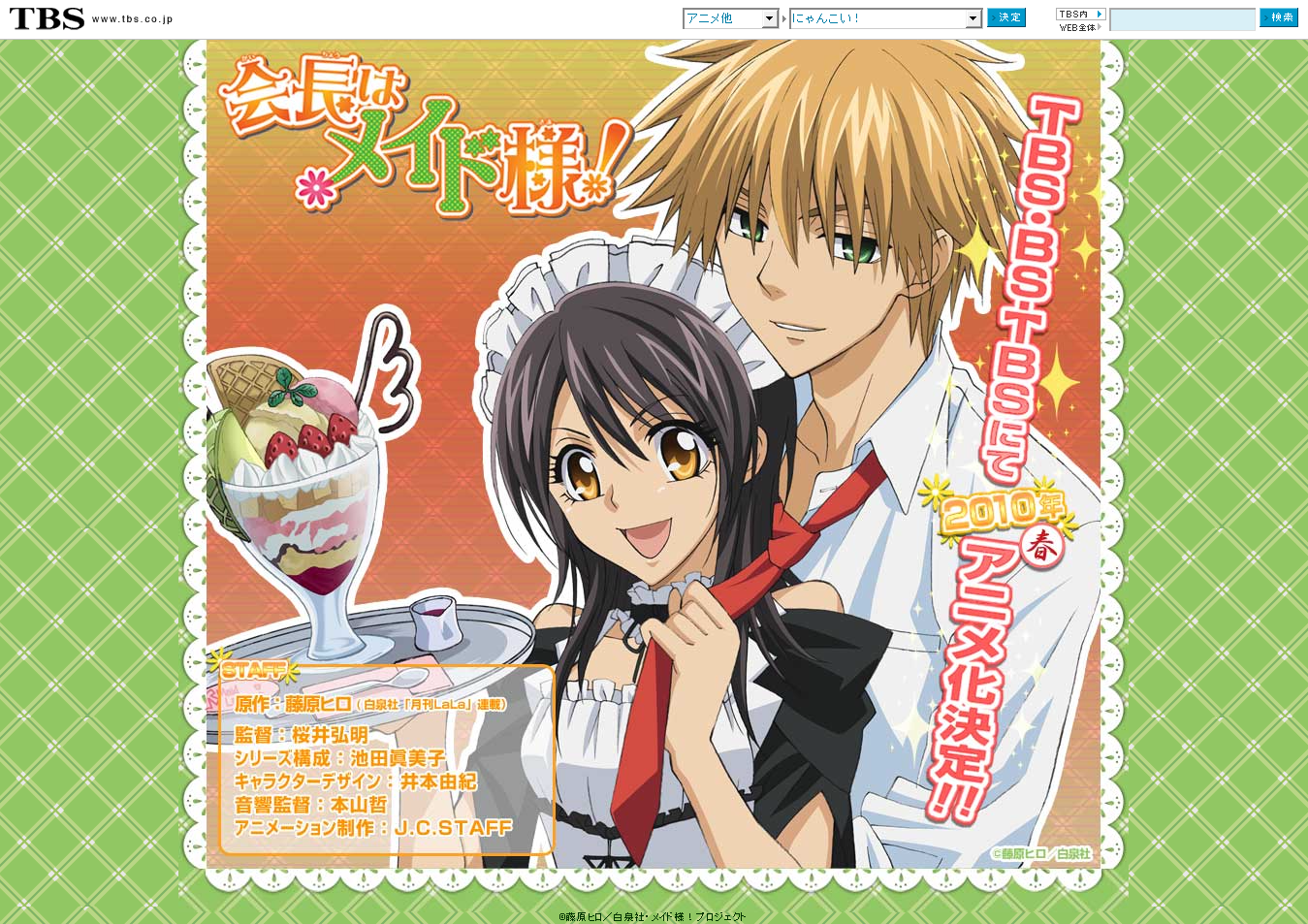 Kaichou wa Maid-sama ! (La présidente est une Maid !) 872922kaichou_wa_maid_sama_chara_design