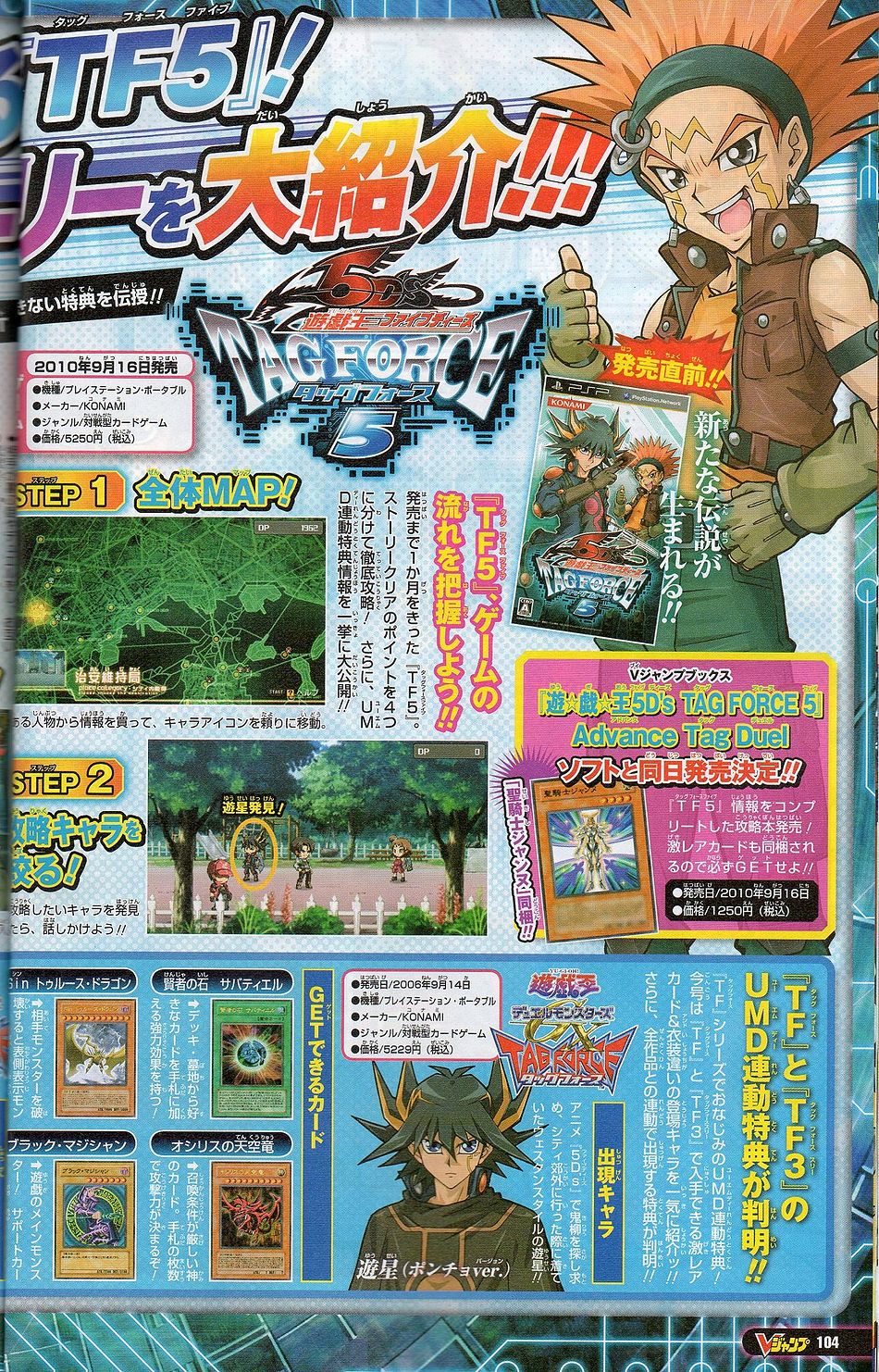 [Officiel] Yu-Gi-Oh! 5D's Tag Force 5 enfin annoncé ! - Page 15 878874TF5_image1