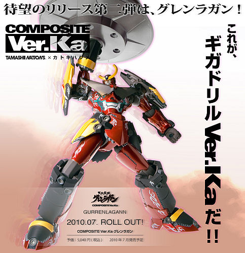 [figurine] Bandai - Gurren Lagann COMPOSITE Ver. Ka (Tengen Toppa Gurren Lagann)  885104Gurrenlaganncompositeversion