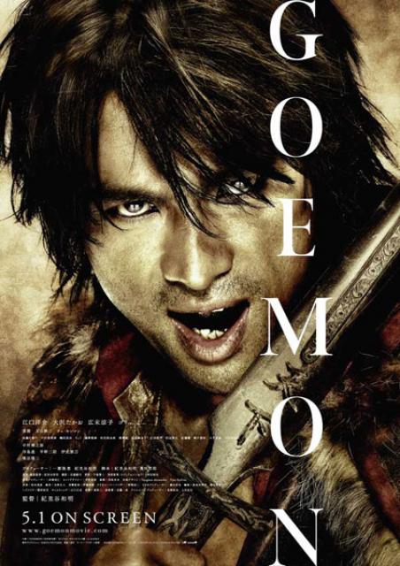 Goemon [2009] 893340Goemon