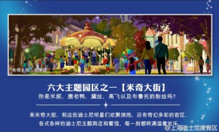 2 - Shanghai Disneyland (2016) - Le Parc en général - Page 22 910958z11