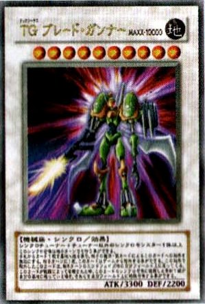 Les nouvelles cartes dans Yu-Gi-Oh! 5D's Tag Force 5 - Page 13 954199TechGenusBladeGunnerMAXX_10000_JP_Anime_5D