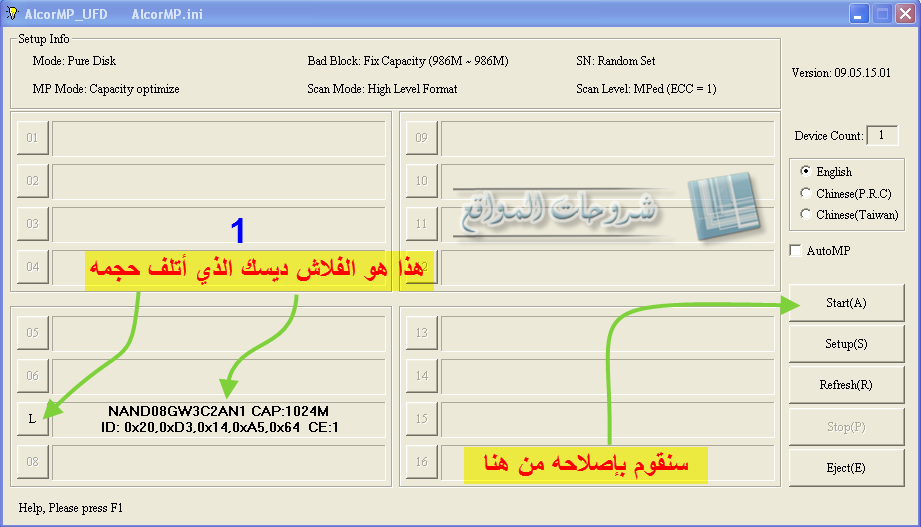  لكل من لديه فلاش ديسك فقد حجمه.....إليكم الحل + رابط الأداة جديد 9847478911