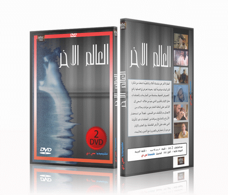 فيلم وثائقي عن عالم الجن وتعامله مع الإنس 2cd 990980alam