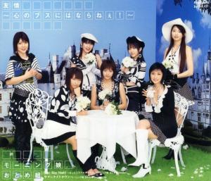 Morning Musume Mini_258837YuujouKokoronoBusuniwaNaranee