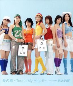 Morning Musume Mini_319165AinoSono