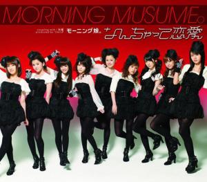 Morning Musume Mini_680081NanchatteRenai