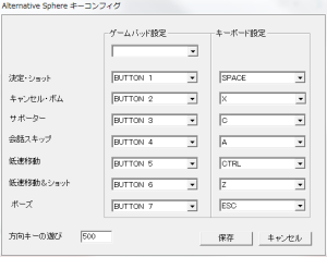 Le topic des shmups doujins ! Mini_924394OptionMappage