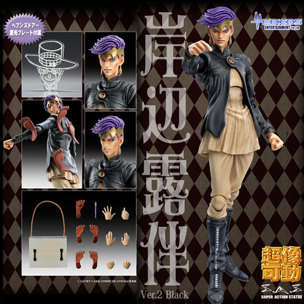 Figurines Diamond is unbreakable - Page 10 119122rohanblackb