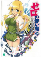 [LN/MANGA/ANIME] Zero no Tsukaima 1754291120