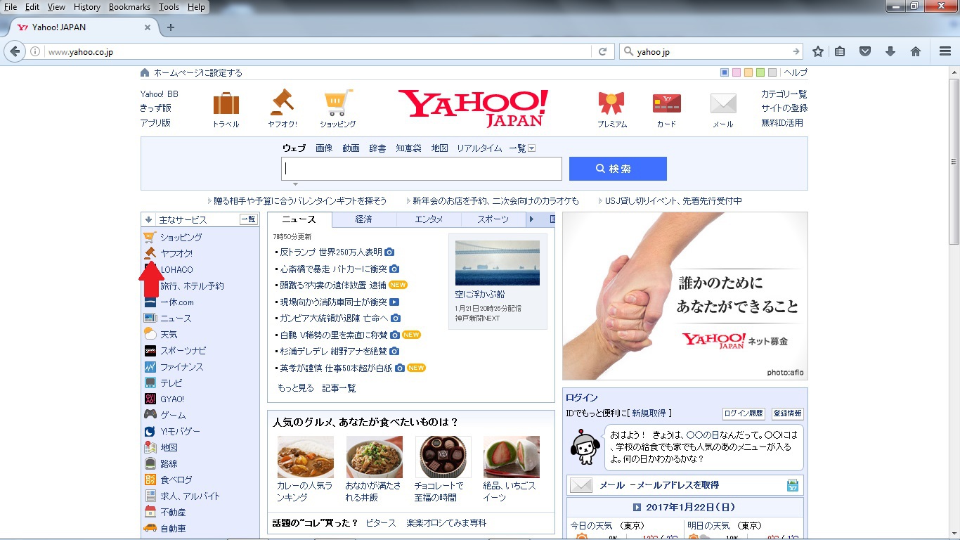 Commander sur Yahoo auction via un site proxy(intermédiaire) 214906pageyahoo