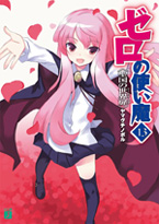 [LN/MANGA/ANIME] Zero no Tsukaima 21782513TheWorldDooroftheHolyCountry