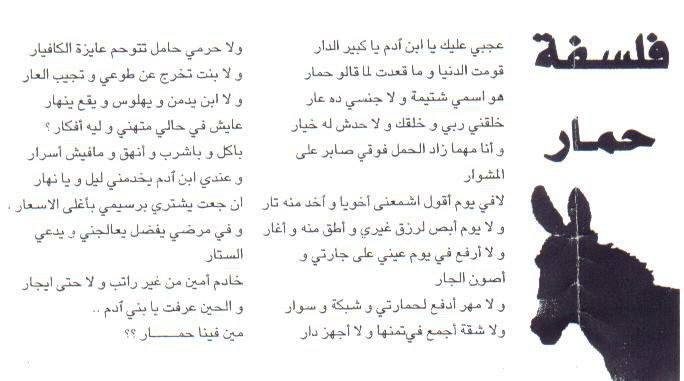 فلسفة حمار 2237192087621956595204764601533867947037334800744764423n