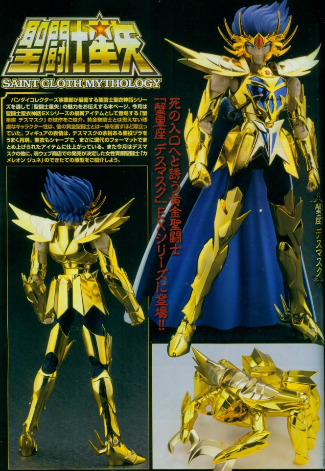 [Aprile 2013] Saint Cloth Myth EX Cancer Deathmask - Pagina 15 248748399135102005349704403501214508811n