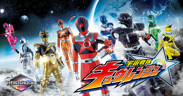 [J-DRAMA] Uchu Sentai Kyuranger 257822slidekyuranger