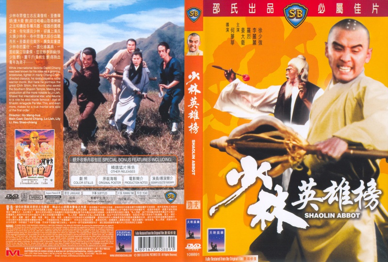 jaquettes dvd sb non française: 263514ShaolinAbbotIVLSC36