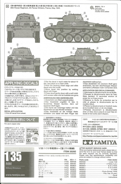 [ Tamiya ] Panzerkampfwagen II 1/35 307845PanzerIITamiya011135