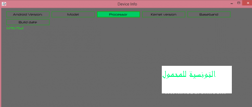 برنامج جديد لاجهزة MTK 3251948302