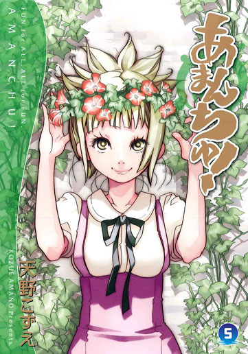 [MANGA/ANIME] Amanchu! 348069amanchutome5