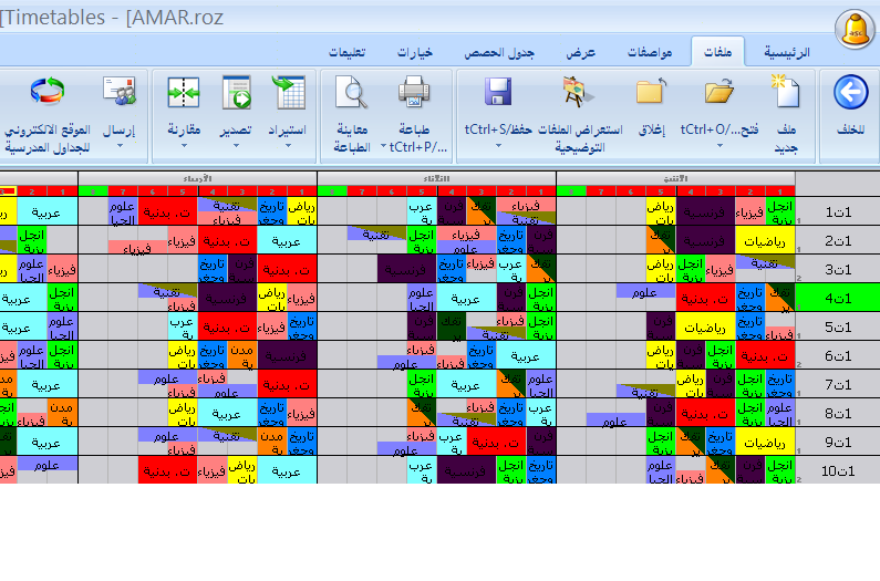 برنامج الجداول المدرسية aSctimetables 2014 V 10.4  377389521