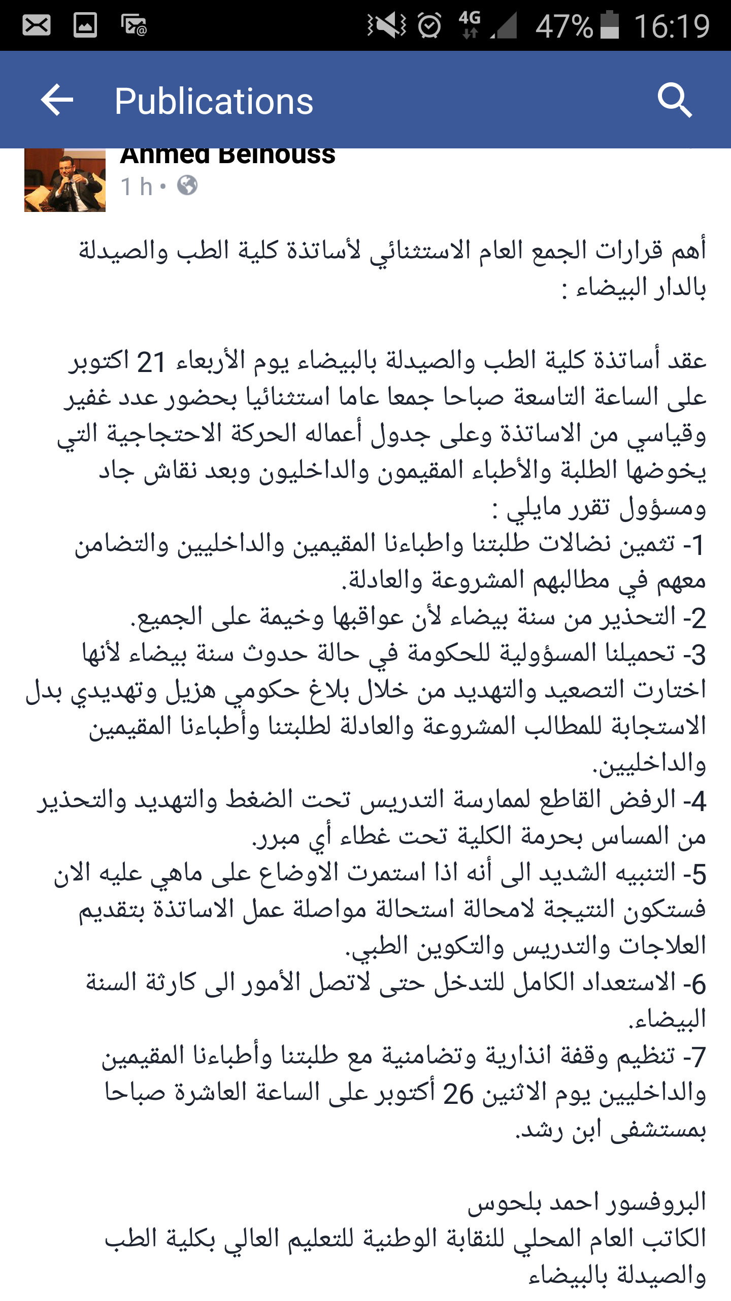 Économie marocaine - Page 10 387670Screenshot20151021161928