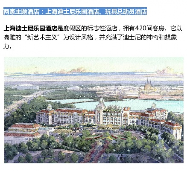 [Shanghai Disney Resort] Le Resort en général - le coin des petites infos  - Page 26 405607sdl1