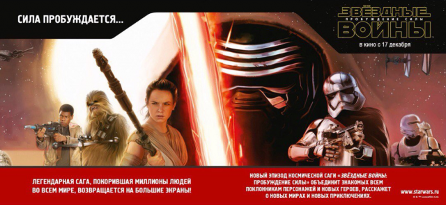 Star Wars : Le Réveil de la Force [Lucasfilm - 2015] - Page 40 406704swr3