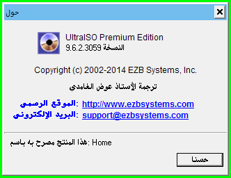 UltraISO premium edition v9.6.2 Build 3059 439127ul2