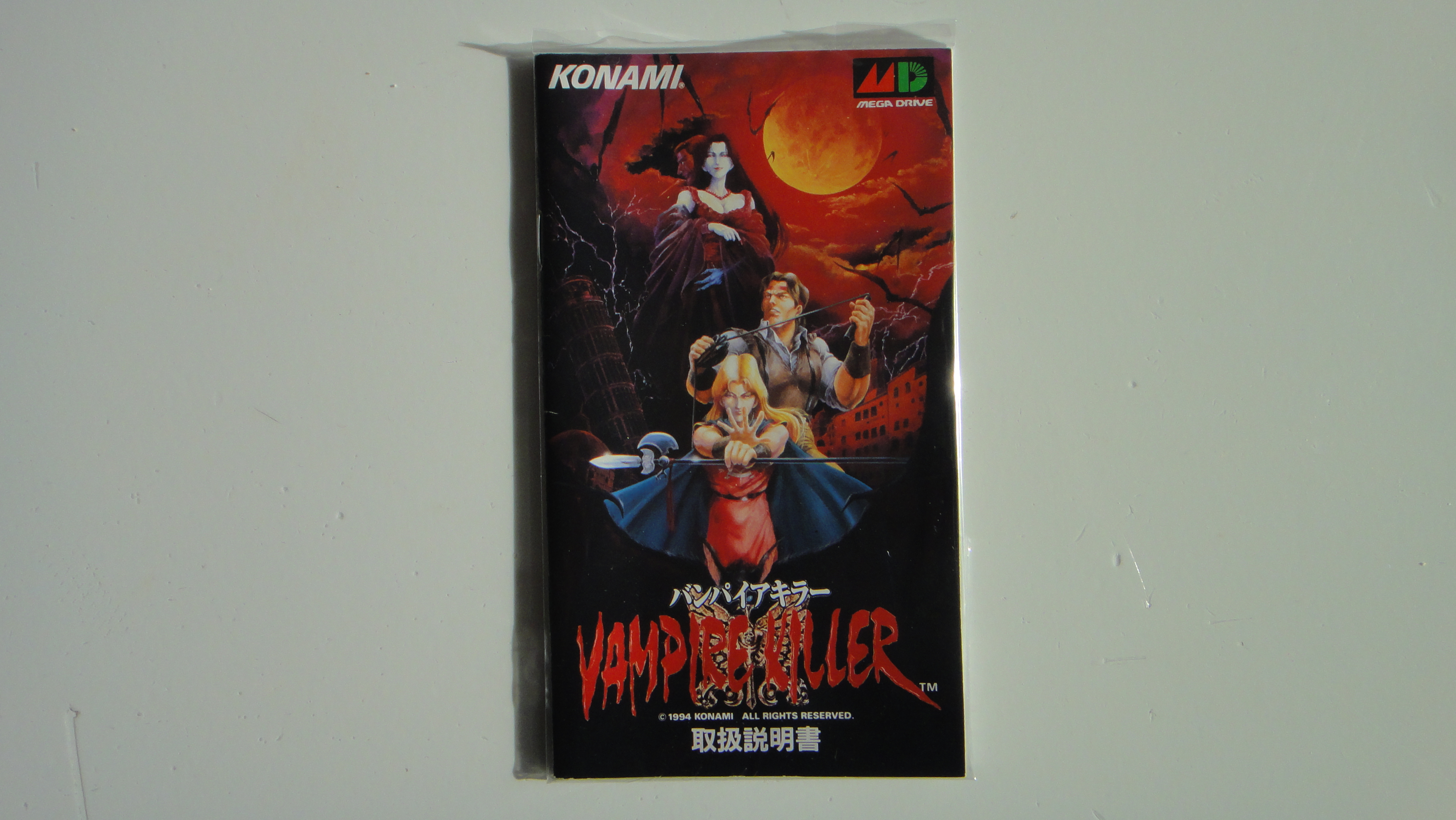 Vampire Killer sur Megdrive Jap [VENDU] 439452DSC01066