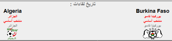 تقديم لقاء : بوركينافاسو × الجزائر | تصفيات كأس العالم 2014 | السبت 12/10/2013 الساعة 5  473784Capture1