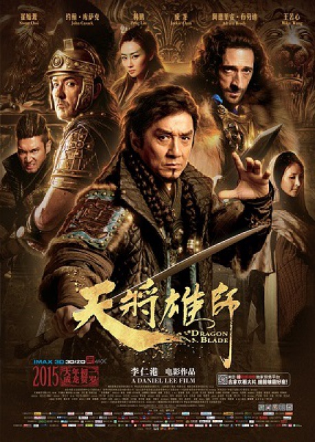 (C-Movie) - Dragon Blade 492392DragonBladefilm