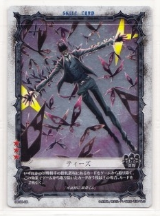 Recherches Trading Card D.Gray-Man et Death Note 499108dgraymantcgvol80007