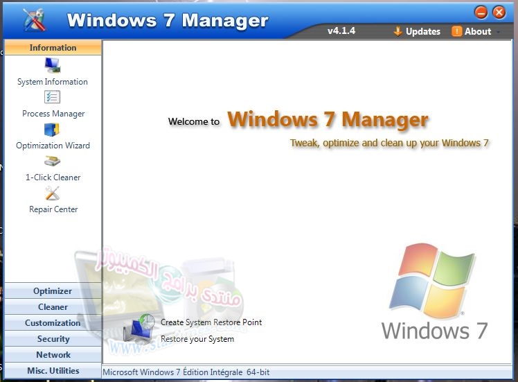  حـصـــــ| Windows 7 Manager 4.1.4 |ـــ مـع التفعيل ــــــــريــــا 507878manager