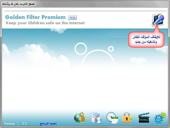 برنامج للحماية من المواقع الاباحية--Golden Filter Premium v.3.1 519588ph4