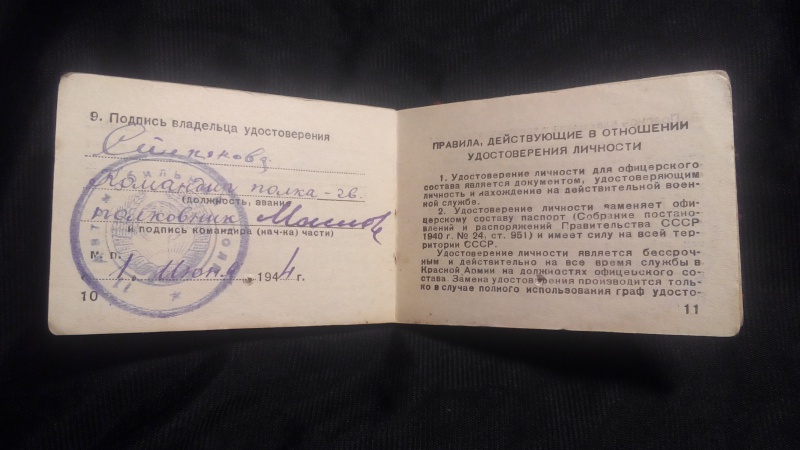 Document sovietique WW2 2° partie 520612IMG20161108215035