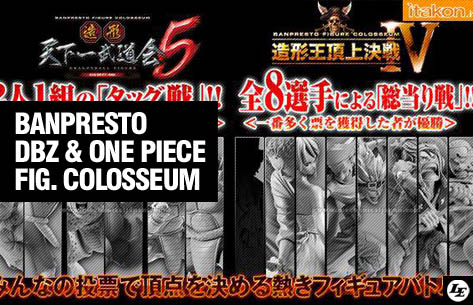 [Banpresto] Dragon Ball - Figure Colosseum 5 e One Piece - Figure Colosseum 4 545474431