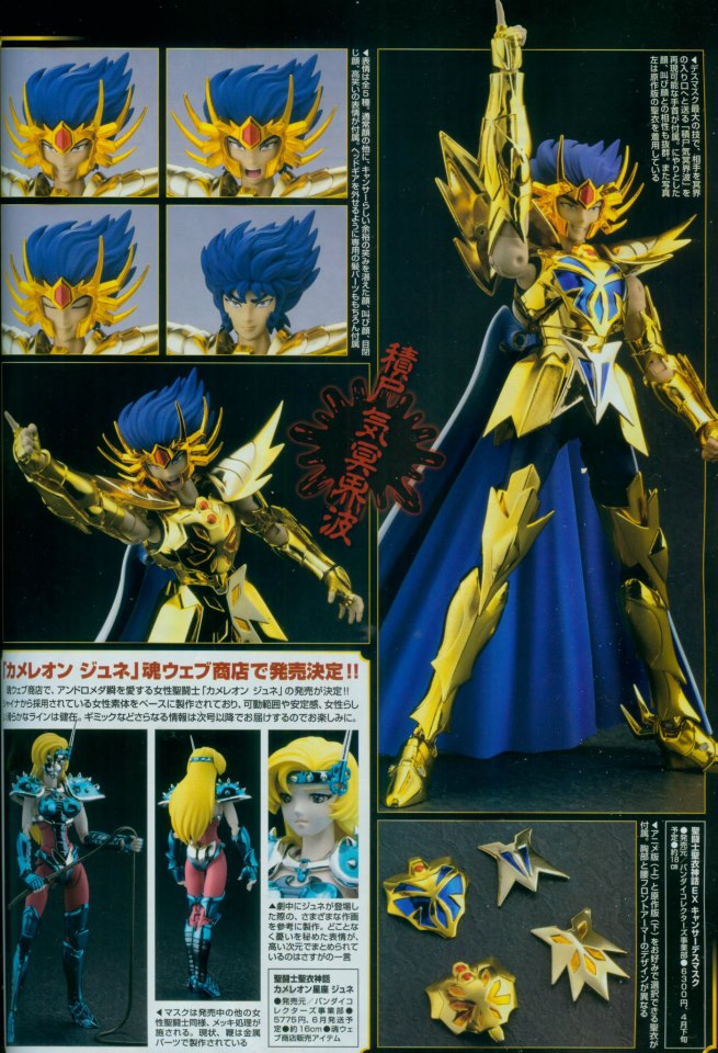 [Myth Cloth EX] Cancer Gold Cloth (27 Avril 2013) 57015655449910200534970920362657288257n