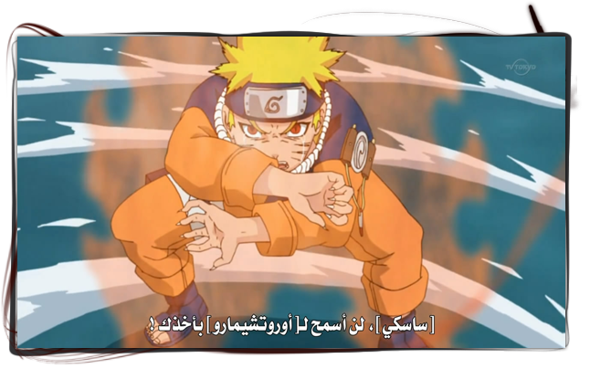 ناروتو شيبودن261 | الحلقة 261من ناروتو شيبودن مترجم | 261Naruto shippuuden 581158836