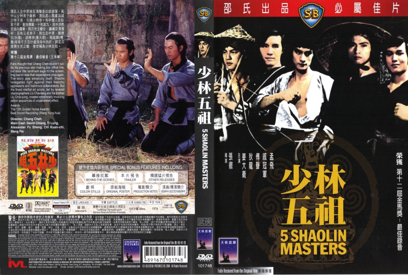 jaquettes dvd sb non française: 5815475ShaolinMastersdvdcover