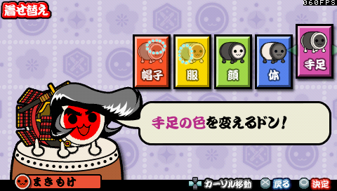 [PSP] Taiko no Tatsujin Portable Deluxe 611028pic0013