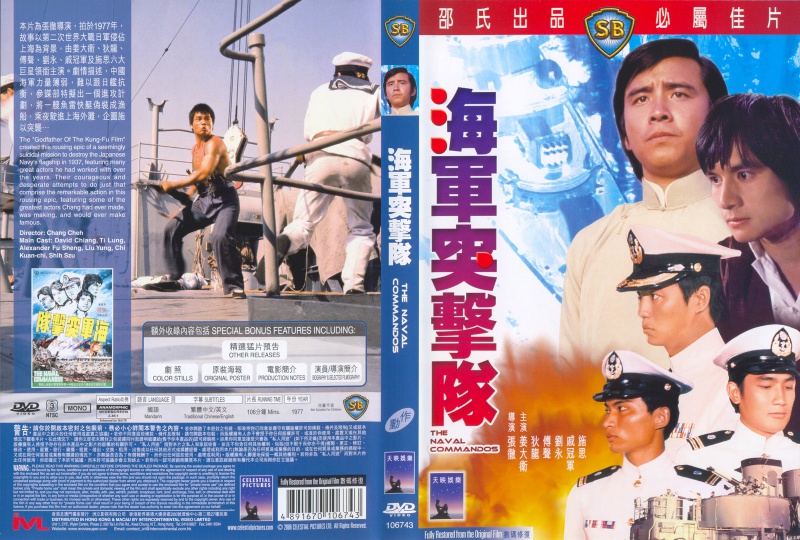 jaquettes dvd sb non française: 620865NavalCommandosIVLSC36