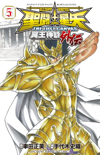 Saint Seiya The Lost Canvas - Le Myth d'Hadès <Anecdotes> - Page 2 624025TLCgaiden5