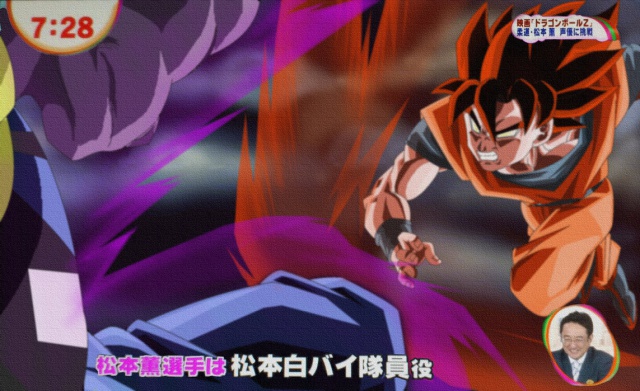 film - Nouveau Film Dragon Ball Z : NOUVELLLES SCENES - Page 3 652944supersaiyangodorkaiokenbymenkyond5xz13g