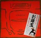 Pack sega saturn otoshidama campaign box 660161HST0014VF3SegaSaturnOtoshidamaCampaignVirtuaFighter3JPN