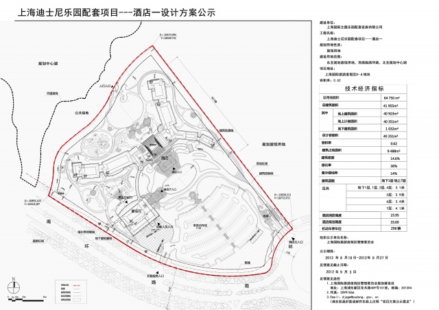 [Shanghai Disney Resort] Le Resort en général - le coin des petites infos  - Page 18 703678sdr6