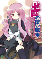 [LN/MANGA/ANIME] Zero no Tsukaima 72461809TheBallofTwinMoons