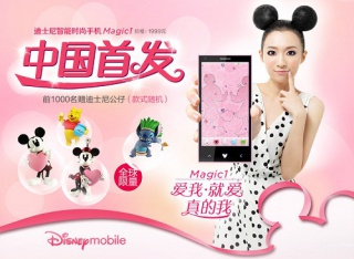 Premier smartphone pour Disney Mobile 728538DM1