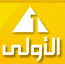 القناة الأولى المصرية HD 856163HTMLsliceTv18