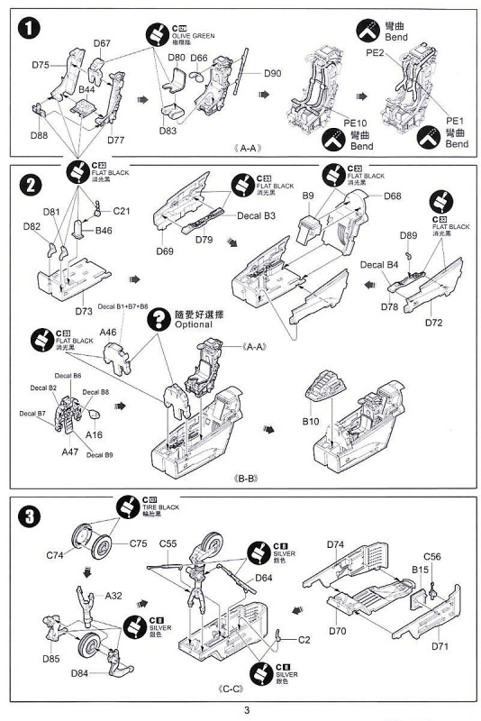 [KITTY HAWK]  DASSAULT ETENDARD IVP/IVM 1/48ème Réf 80137 867022EtendardIVPIVMKittyHawkKH80137004