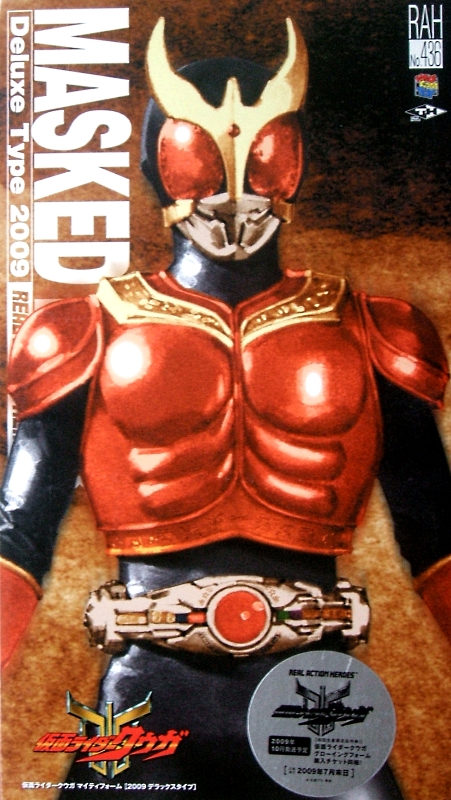 KAMEN RIDER - KUUGA - Kuuga - (RAH 436) 872896DSCF0168